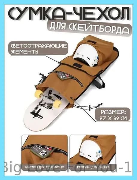 Чехол для спортивного инвентаря