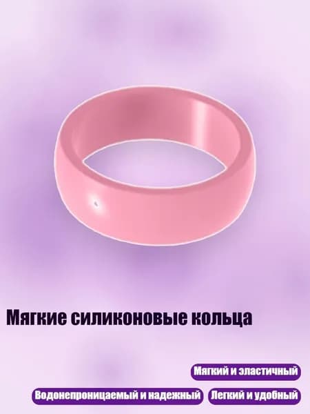 Мягкие силиконовые кольца, 11 - Темно - розовый