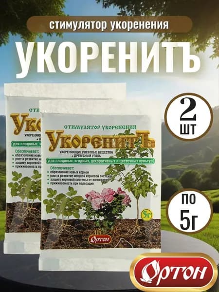 Укоренит 5гр х 2шт