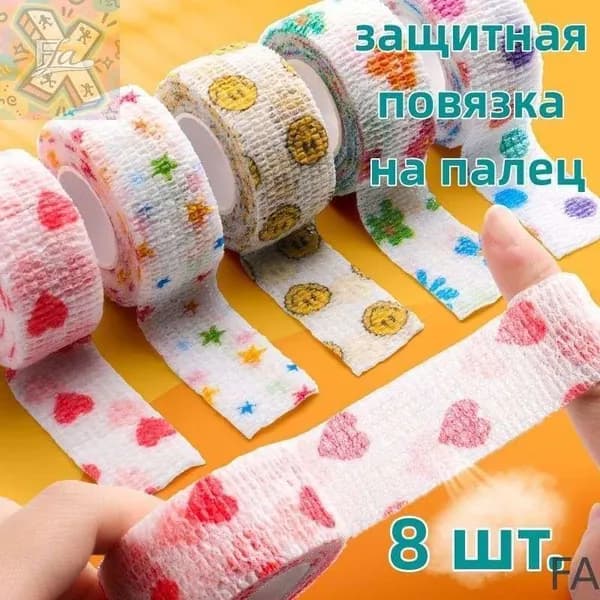 FA-X-ing-DaFa Защитная лента для пальцев самофиксирующаяся, бинт-напальчник для письма, спорта и ухода за руками