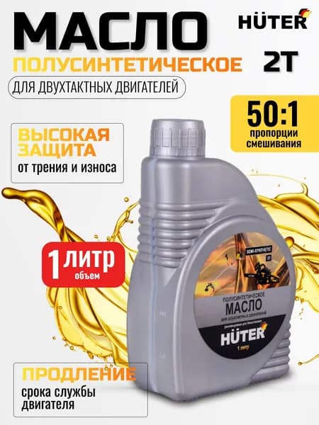 Huter масло 2Т Масло моторное, Полусинтетическое, 1 л
