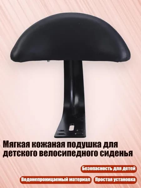 Мягкая кожаная подушка для детского велосипедного сиденья, Черный