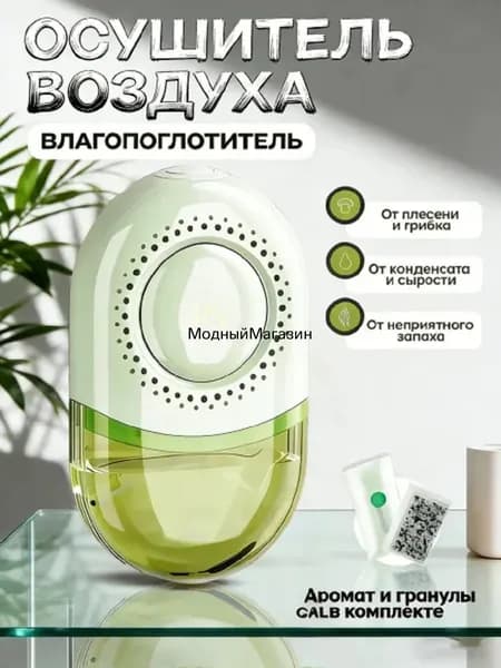 Осушитель воздуха mz-ddhr49xd6j7