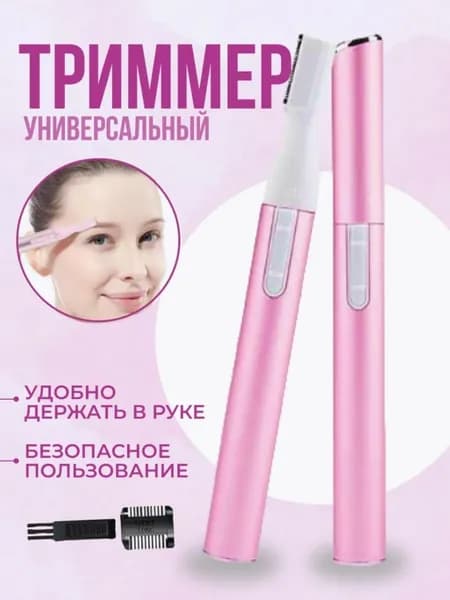 Триммер YD-815