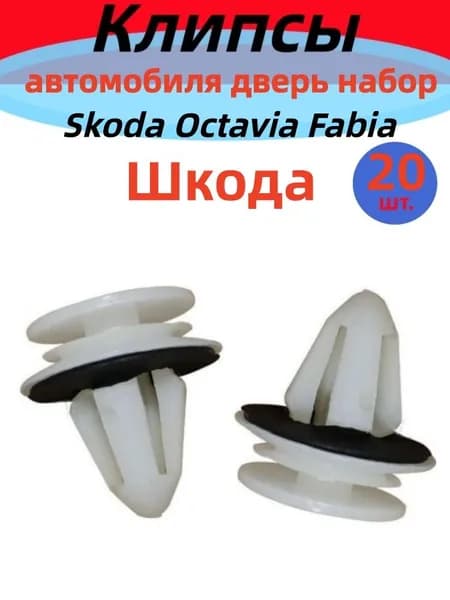 Метиз автомобильный, 20 шт.
