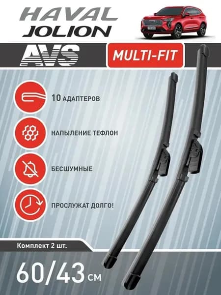 Дворники HAVAL Jolion 60-43 см