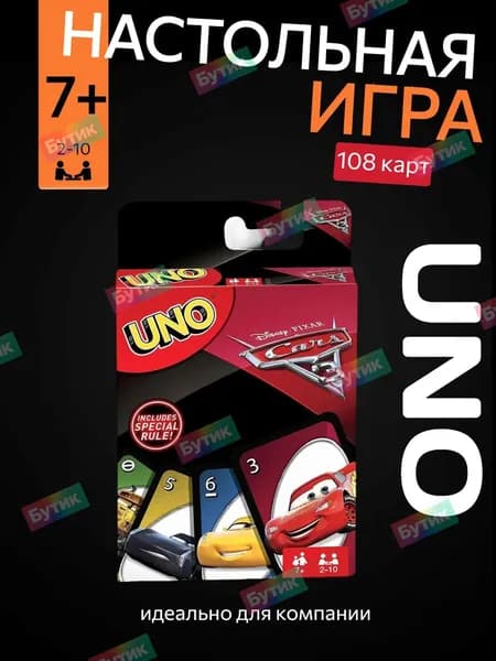 Популярная карточная игра UNO Cars, созданная по мотивам Тачки amaze