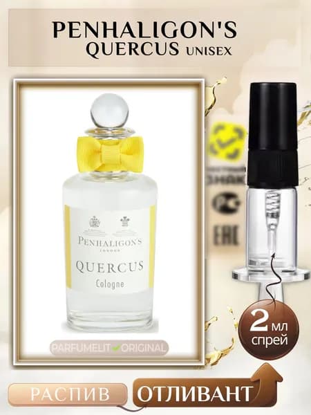 QUERCUS 2 мл Одеколон унисекс ОТЛИВАНТ