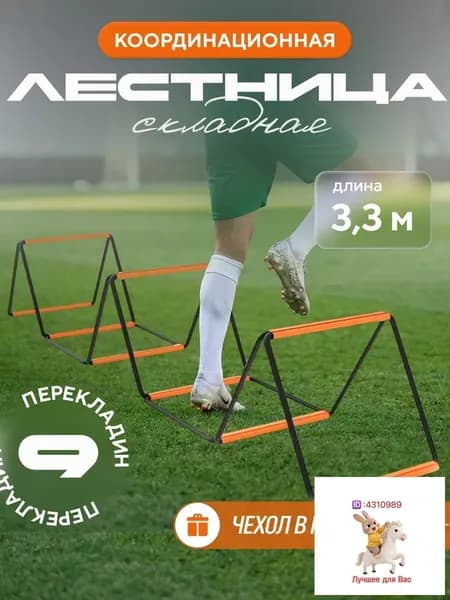 Координационная дорожка Cпортивная лестница для спорта, 8 сеток,Апельсин/Координационная лестница для скоростных тренировок 3.2м (8 перекладин)