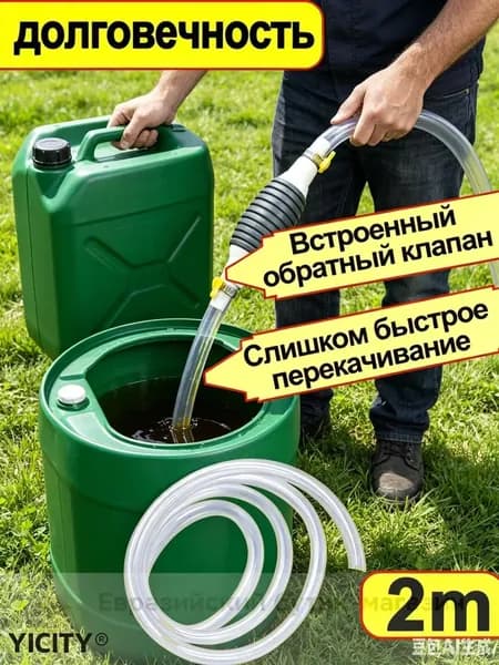 YICITY Канистра для ГСМ