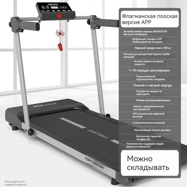 Беговая дорожка fdb524354