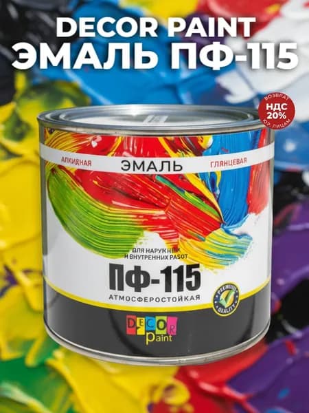 Эмаль ПФ115 Dеcor Paint красная 1,8 кг