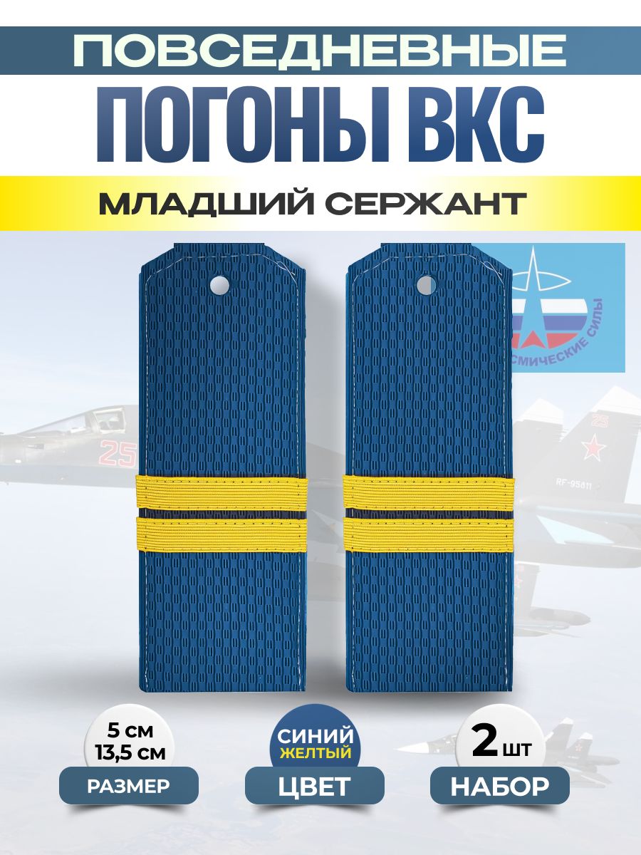 Svoe Rodnoe Аксессуар для военной формы