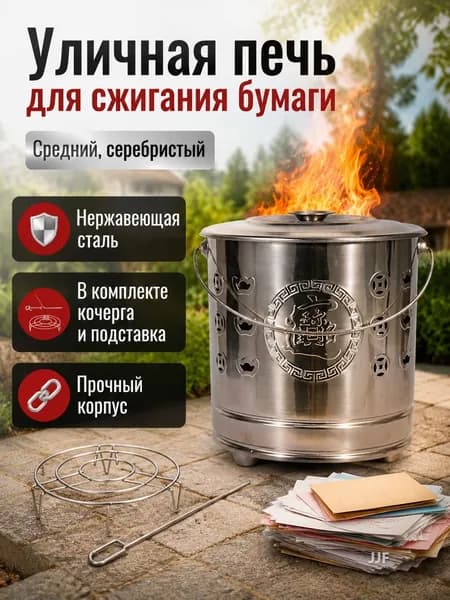 Печь-камин Напольная установка