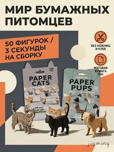 Эксклюзивная готовая поделка, объемная модель кота с печатью