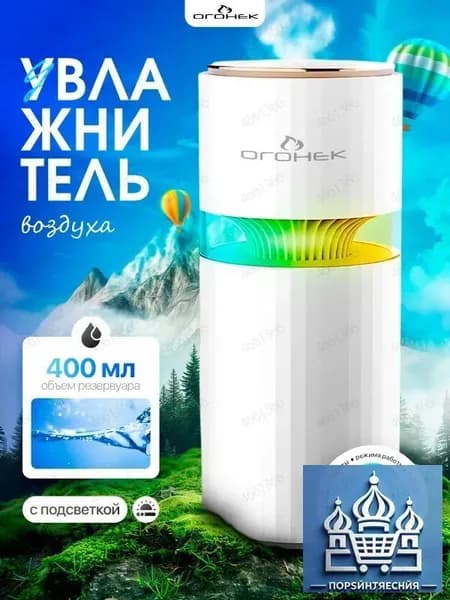Увлажнитель воздуха Увлажнители 01, светло-бежевый