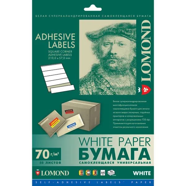 Бумага LOMOND 2100245 самоклеющаяся для папок 5 частей А4 (210х57мм) 70 г/м2, 50 листов