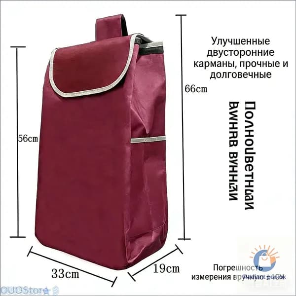 Сумка тележка