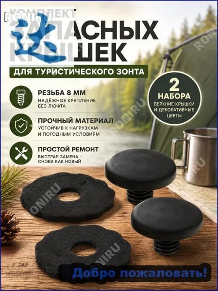 Чехол для зонта