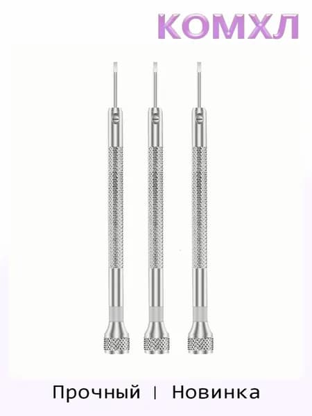 3PC Стальная отвертка для ремонта часов, 1.4