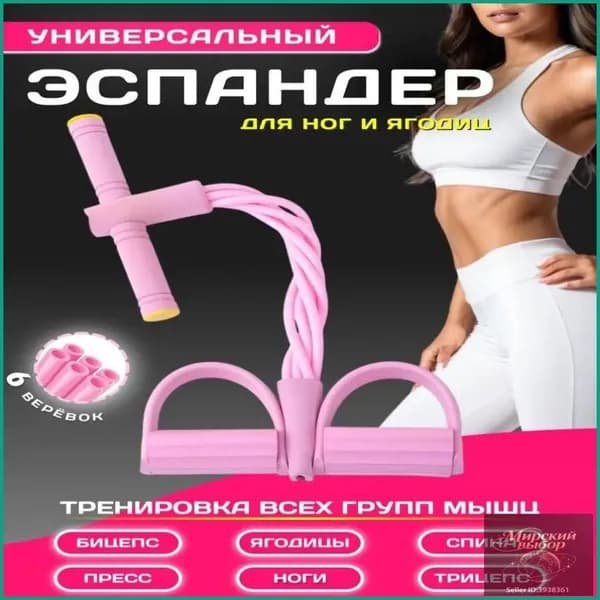 Мини-тренажер ZXFBTV_5004153_1784372688242