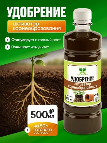 Доброцвет Удобрение 500 мл