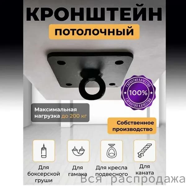 Подвес для груши, мешка