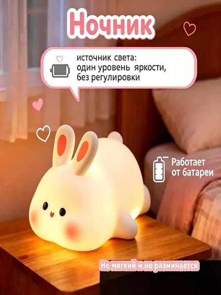 Мультяшный Ночник Подарок Украшение