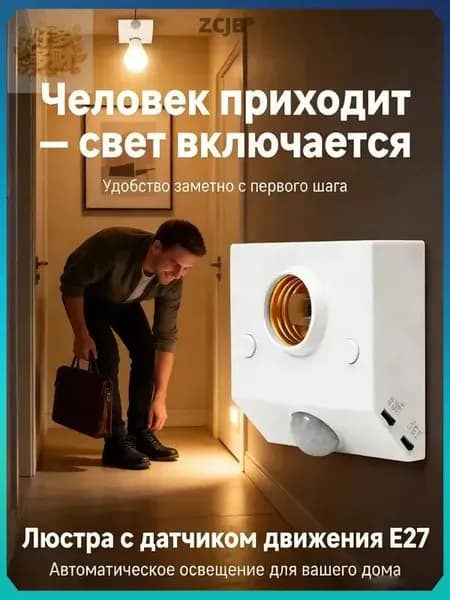 OZ-COAC-Патрон светодиодной лампы E27, датчик движения PIR, патрон для патрона с регулирующим переключателем для лампы E27, детали домашнего освещения AC110-240V