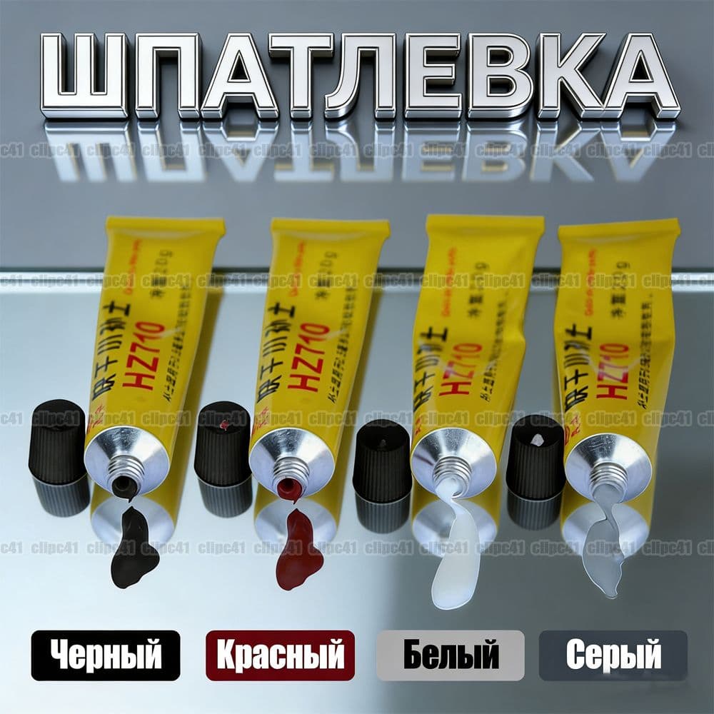 Автошпатлевка, цвет: белый, 20 мл, 1 шт.