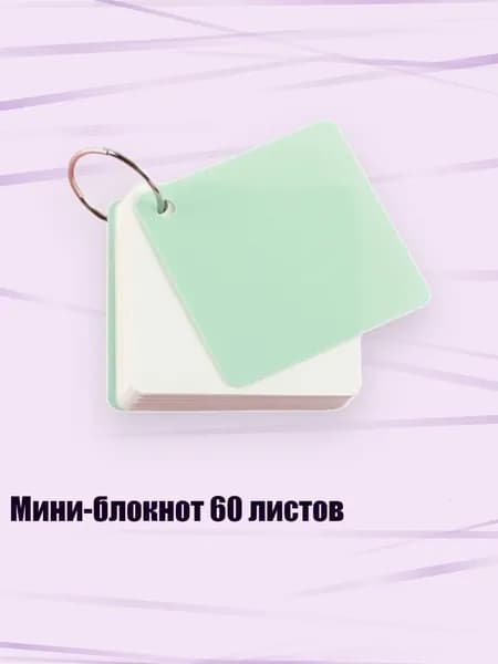 Тетрадь со сменным блоком, 1 шт.
