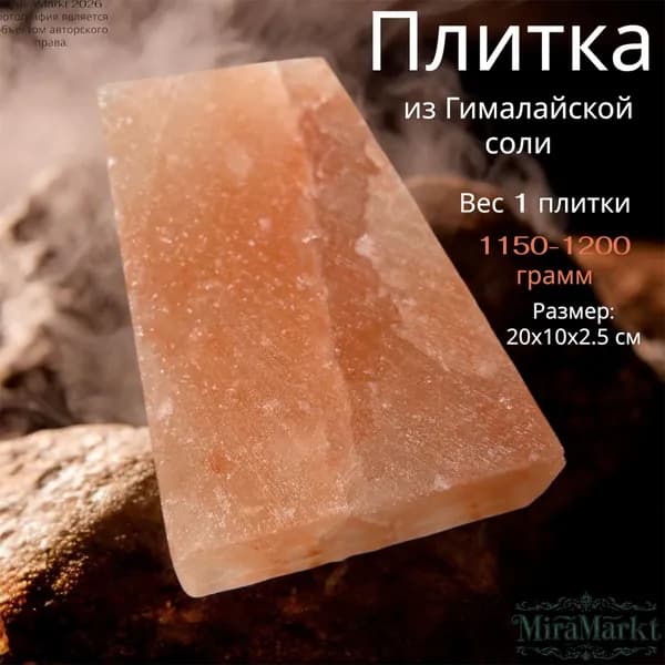 MiraMarkt Соль для бани