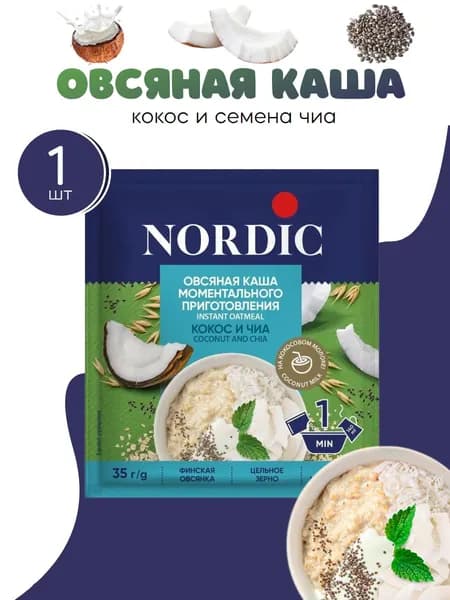 Каша овсяная Nordic моментального приготовления с кокосом и семенам чиа 35г