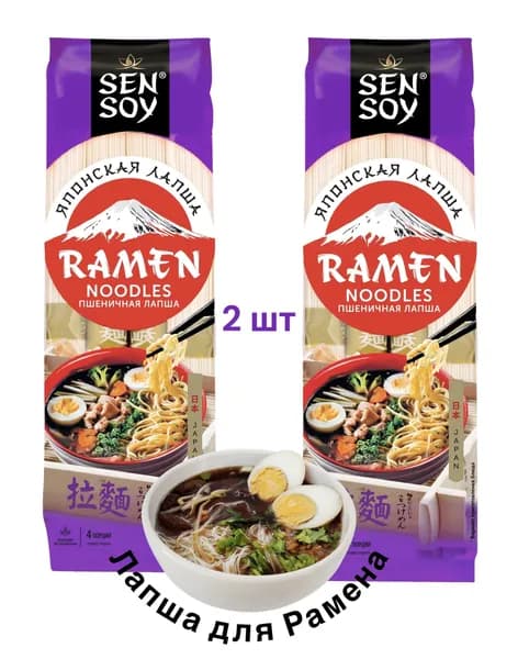 Лапша пшеничная Sen Soy "RAMEN" (300г) * 2 шт.