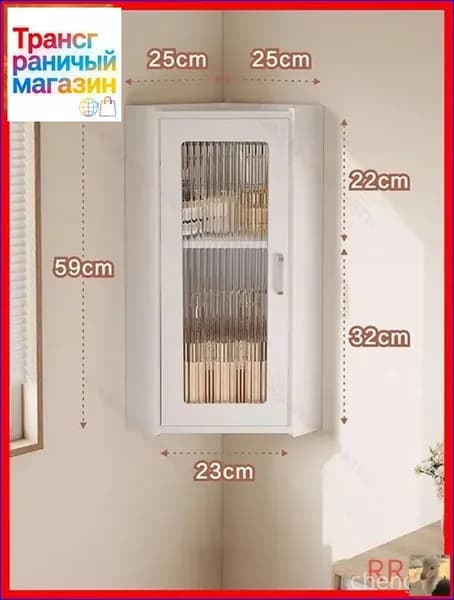 Шкаф для ванной,, 25х35х59 см, Универсальный