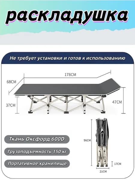 Раскладушка ,66х176х37см