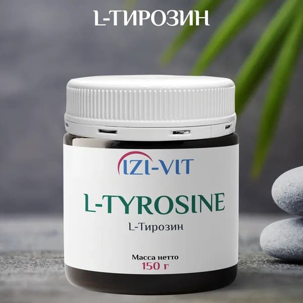 L-Тирозин