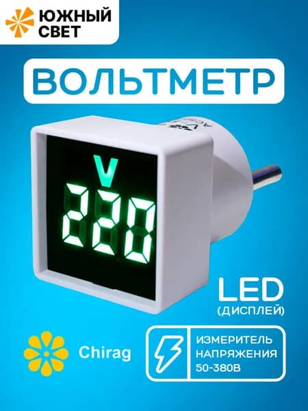 Цифровой вольтметр в розетку с зеленым циферблатом
