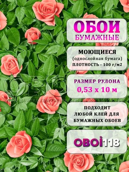 Обои бумажные Пермские обои Любава 1308-12 0.53*10м