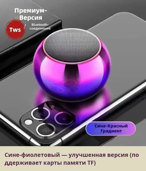 Мини-колонка с мощным басом 2025, новая модель, беспроводная Bluetooth колонка, портативная, многофункциональная