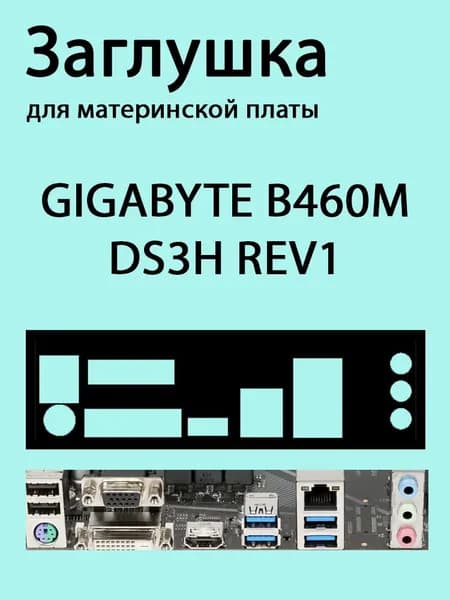 Элемент компьютерного корпуса, черный