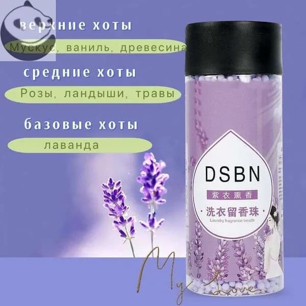 Парфюмированный кондиционер для белья в гранулах, качественный, 2 штуки в упаковке
