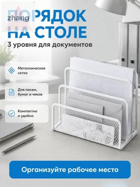 Держатель для бумаг