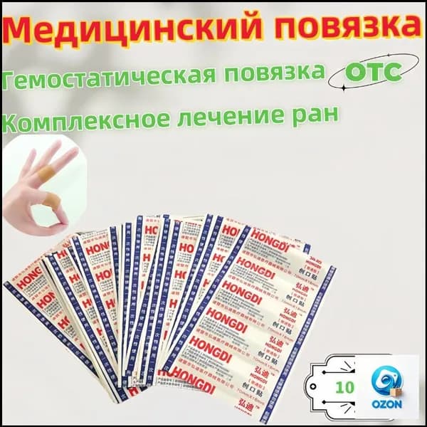 Набор пластырей бактерицидных MASTER UNI, 72 х 19 мм, 100шт, лейкопластыри на нетканой основе
