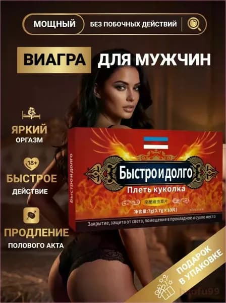 Пищевая добавка