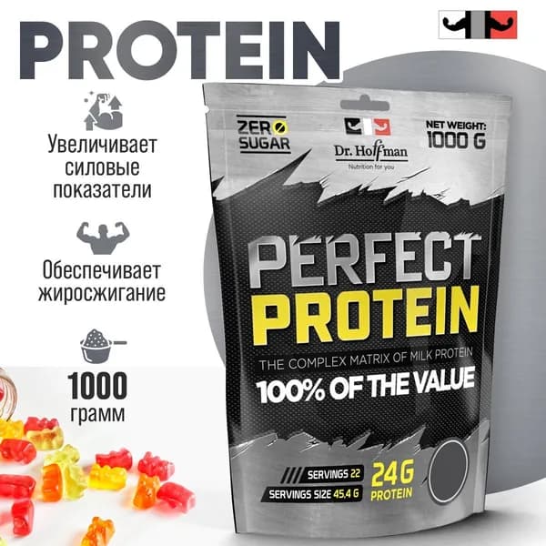 Протеин Perfect Protein Тутти Фрутти 1000 г Dr. Hoffman