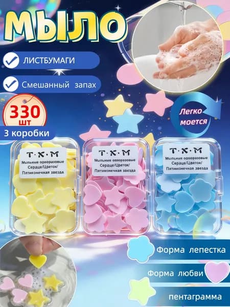 Твердое мыло