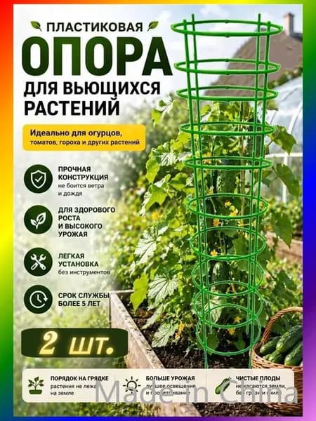Подставка для цветов 34 см х 170 см