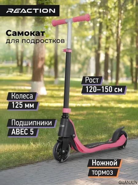 Самокат 125mm Girl, светло-розовый, черный