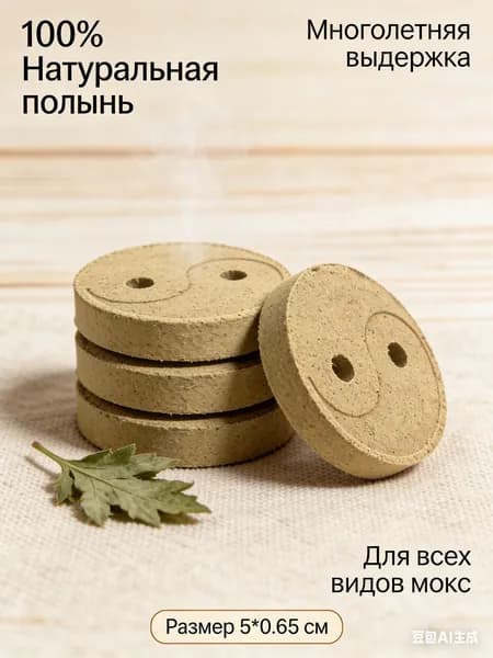Ароматизатор для бани